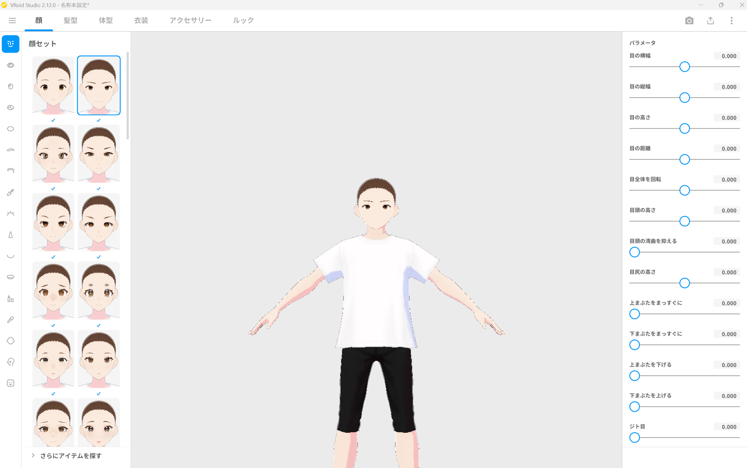 VRoid Studioでカスタマイズ中の画面