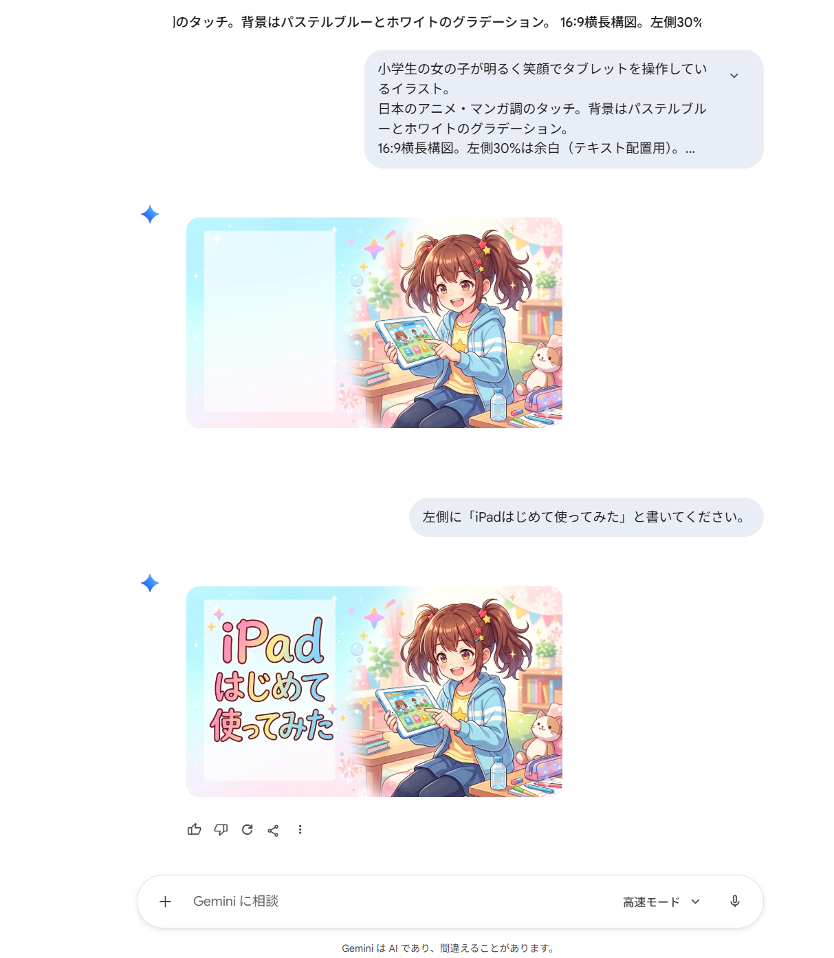 完成したブログサムネイル